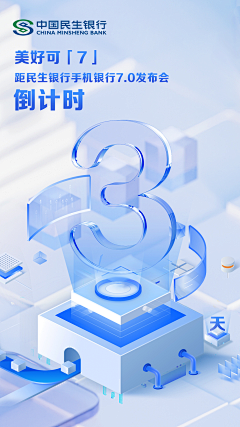 三三来此采集到科技金融海报