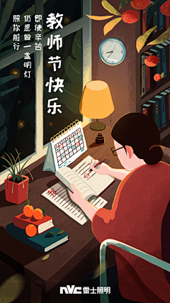 每日瑜伽素材号采集到中秋