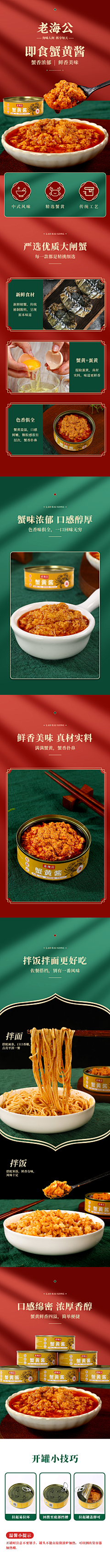 花开的正艳采集到店铺详情页
