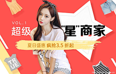 提莫小姐采集到banner