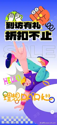 热销大字报_源文件下载_AI格式_2344X5075像素-大促,钜惠,加推,大字报,到访,特价房,老带新,热销,地产-作品编号:2024091911133295-源文件下载-志ˆ设·网