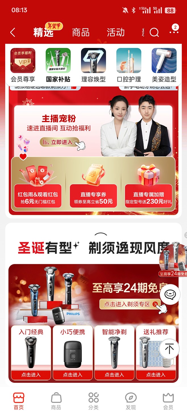 来自相册