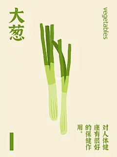 原创插画✨今天吃什么～美味蔬菜主题