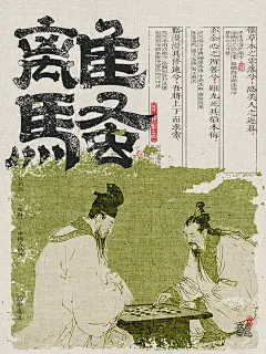 中国式浪漫｜国风字体设计｜复古文创 - 小红书