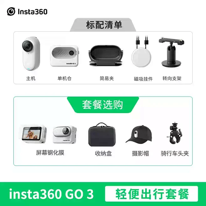 影石Insta360 GO 3S拇指相机...