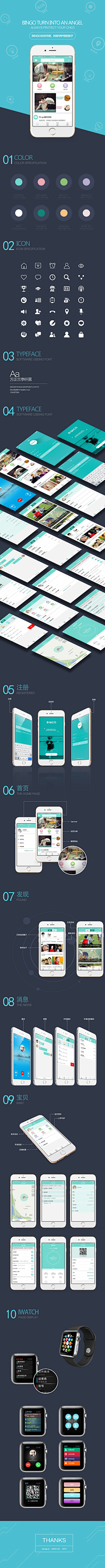 摩杰作丶采集到APP