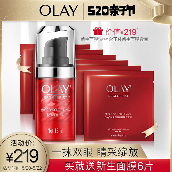 OLAY玉兰油新生塑颜弹力眼霜女 去淡化...