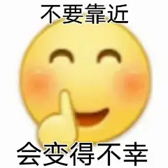 奇怪/阴阳怪气表情包