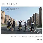 时光-TIME