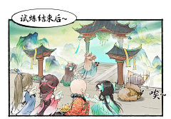 xuan仔采集到最强祖师
