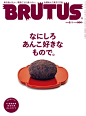 质感生活！《BRUTUS》杂志封面设计