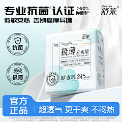 楠希~采集到安睡裤卫生巾主图