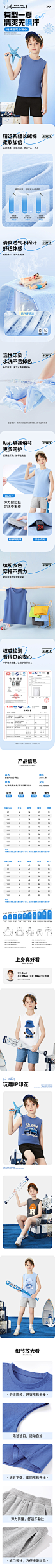 背心详情