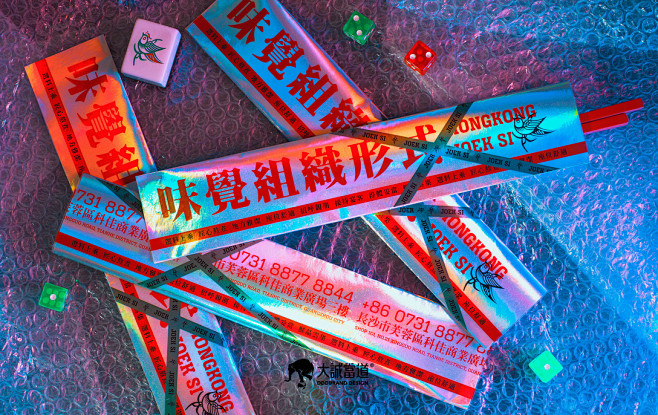 大诚当道设计丨雀是新据点，如果香港的语言...