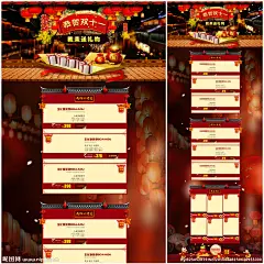 大气高端红色双十一首页模板首页模板 双十一 新年 红色 促销 折800 肉 水果 夏天 护肤品 化妆用品 活动海报 端午 竹子 绿色 粽子 化妆品 美肤 高端 折八百 天猫 京东 唯品会 一号店 当当网 淘宝首页 淘宝店铺首页 首页装修 淘宝 装修 首页分层模板 清新 首页 全屏首页 全屏 模板 大气 电商首页 电商首页 设计 淘宝界面设计 淘宝装修模板 72DPI PSD