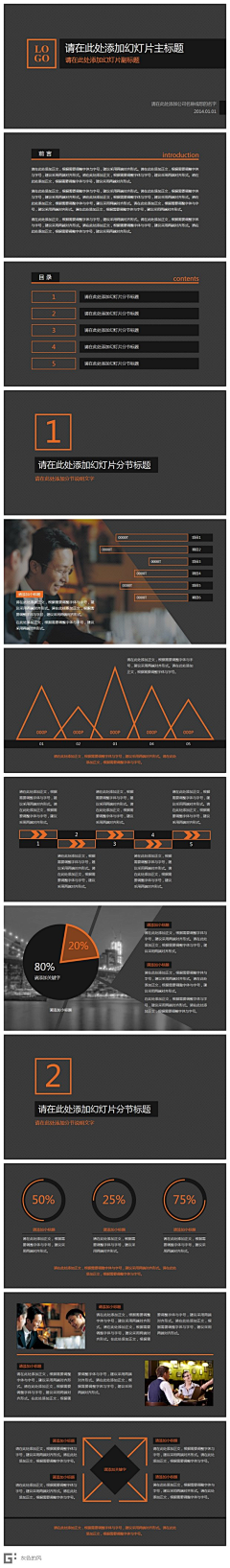 单反旅程采集到ppt模版