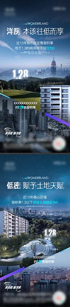 地产低密系列海报-志设网-zs9.com