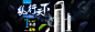 家电3C数码家用电器 天猫店铺首屏 活动海报设计banner(262)