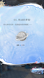 光与夜之恋 2023萧逸生日活动
溯流忆昔-未开启