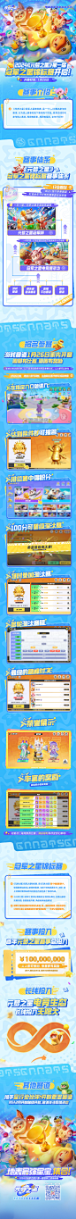 @元梦之星 的个人主页 - 微博