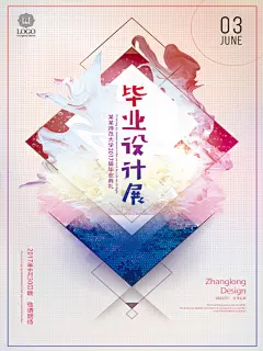 书画展作品展毕业设计展艺术展创意展