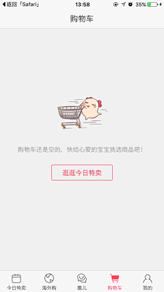 小圈Z采集到UI——缺省页