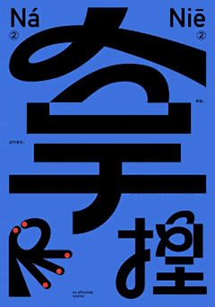 M---X---G采集到海报