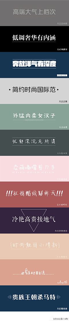 画ni采集到Font