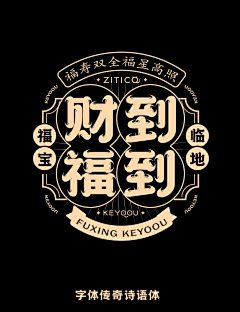 吕发大财采集到logo