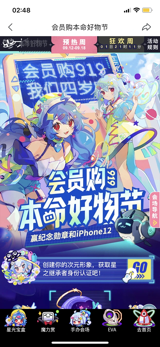 会员购 好物节 bilibili哔哩哔哩-花瓣网