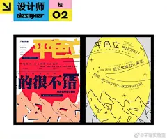 有一些美丽从图形开始，NICELAB-VIPCLUB

哈喽大家好～这里是不错实验室，今天给大家带来的是我们平面付费班同学们的第六次优秀作业整理。课程从平面构成最基础的知识点开始讲起，逐渐延伸涉及到如何完整地设计一张海报以及工作中的一些设计图。本次分享的优秀作业主题为“有一些美丽从图形开始”，下 ​​​​...展开全文c