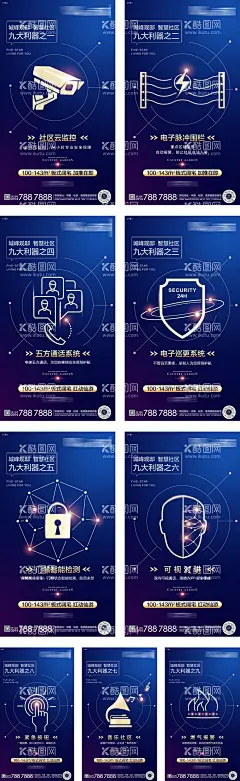 智慧社区系列蓝金海报  - 源文件下载【酷图网】海报,房地产,智慧,社区,智能,科技,高级,蓝金,