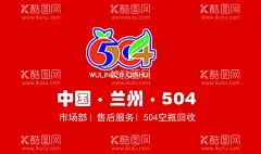 中国兰州504汽水设计名片  - 源文件下载【酷图网】中国,兰州,504,汽水,设计,名片,