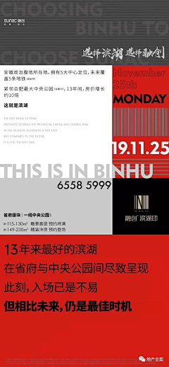 in3儿采集到red poster
