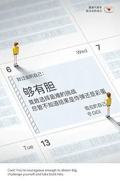 滴滴六周年的海报设计，文案写的超感人！