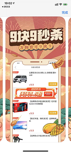 猴子他干爹采集到APPstore展示图
