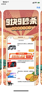 2021/05 拼多多App store 应用市场 风格尝试探索 复古风 采集@MSASN