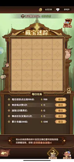 圣树之光-游戏截图-GAMEUI.NET-游戏UI/UX学习、交流、分享平台