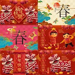 新年春节猪年古典年会中式中国红祥云灯笼插图插画AI矢量分层素材-淘宝网