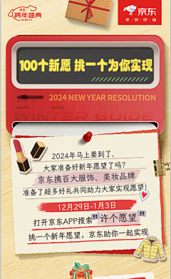 ATEJK1eA采集到C-收视战报长图