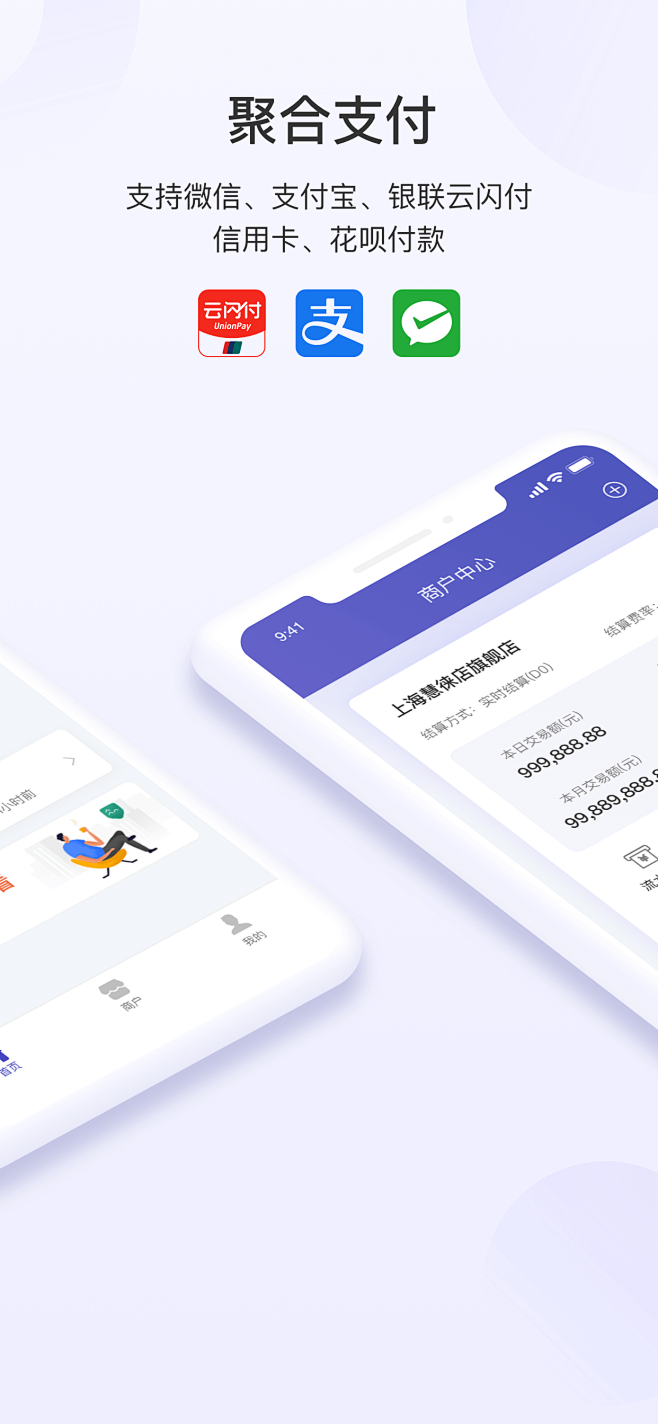 应用市场图