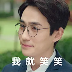#剧版镇魂# 爱到深处自然黑的镇长，与你们分享刚刚新鲜出炉的专属特调处表情包虽然我知道你们做的比这精彩多了嘿 ​​​​