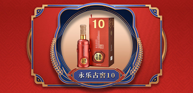 永乐古窖酒类旗舰店 - 京东