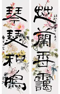 龚望书法欣赏_天津