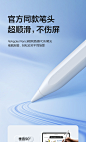 闪魔适用applepencil电容笔ipad触控笔防误触苹果2021平板ipadpencil二代通用适用一代pro平板air手写笔平替-tmall.com天猫