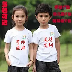 定制儿童t恤纯棉短袖圆领广告衫文化衫印字幼儿园班服手绘定做diy