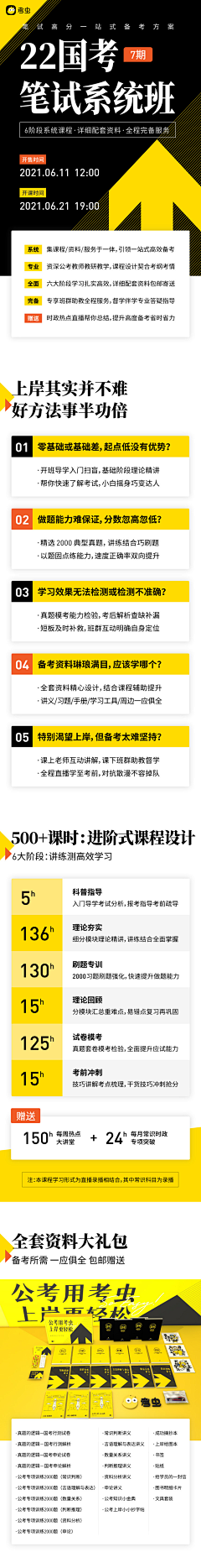 紫练_er采集到活动页