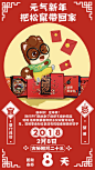 #元气新年,把松鼠带回家# 还有8天就过年啦~你家里已经备好了哪些美食哇 ​​​​