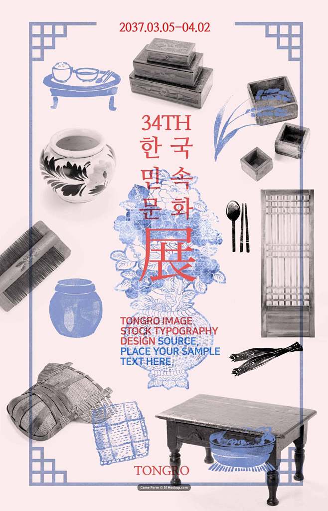 韩国古董展览展会海报杂志封面PSD分层模...