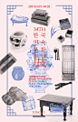 韩国古董展览展会海报杂志封面PSD分层模版 ti391a3105_平面设计_海报